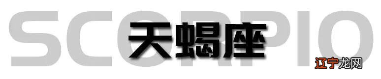 星座运势屋-星座命理网