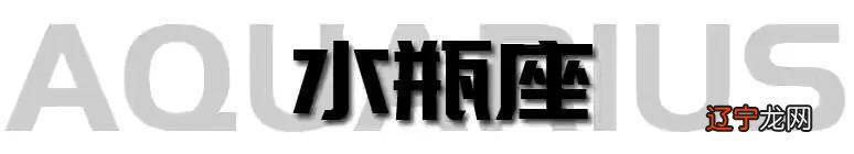 星座运势屋-星座命理网