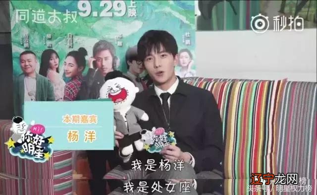 胡歌什么星座-唐嫣什么星座