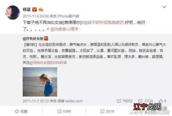 胡歌什么星座-唐嫣什么星座