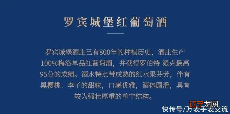 美酒与名表，都是时间赋予的美好