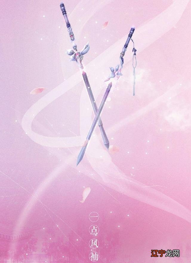 十二星座专属宝剑-十二星座专属宝剑图片