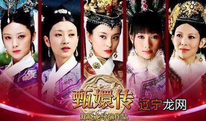 甄嬛是什么星座 甄嬛什么星座的