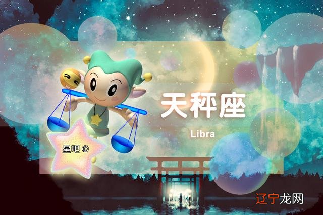 11月29日是什么星座 11月月是什么星座的人