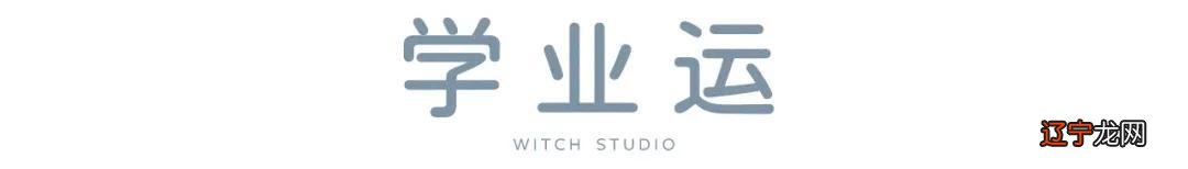 4.26是什么星座-闹闹女巫2021.4.26.5.2星座运势