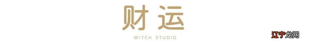 4.26是什么星座-闹闹女巫2021.4.26.5.2星座运势