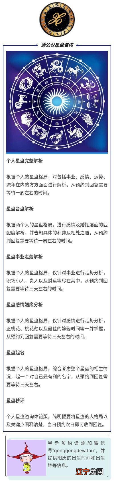 陈学冬星座上升 陈学冬星座介绍