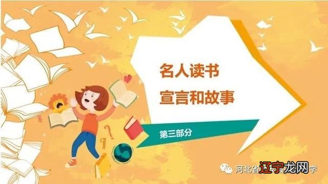 世界读书日主题班会记录 世界读书日主题班会