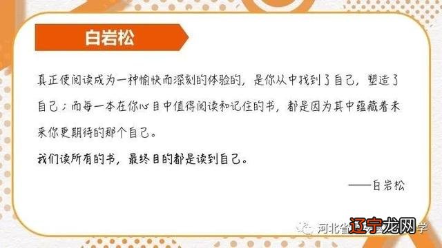 世界读书日主题班会记录 世界读书日主题班会