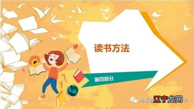 世界读书日主题班会记录 世界读书日主题班会