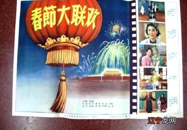 春节联欢晚会什么时候开始-春节联欢晚会最气人的是谁