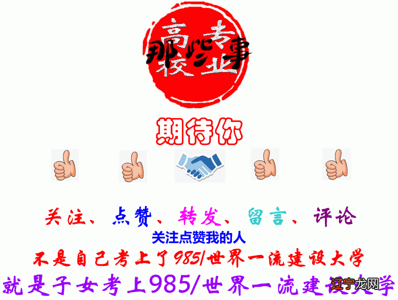 “北协和南湘雅、东齐鲁西华西”,中国四大医学院如今发展如何?