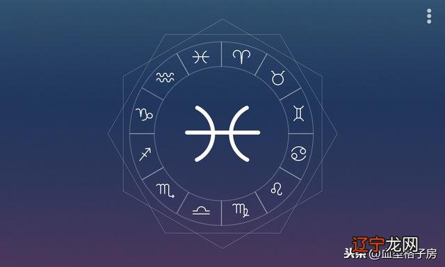 找到十二星座各代表的字母 十二星座查询图