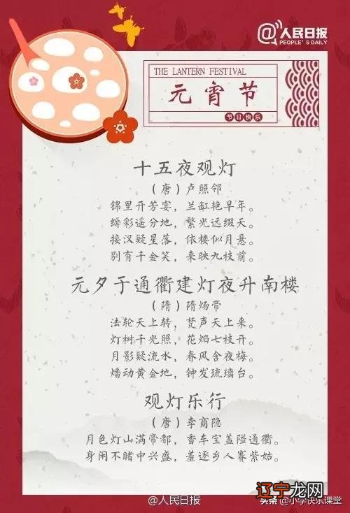 元宵节的小故事30字 关于元宵节的故事30字