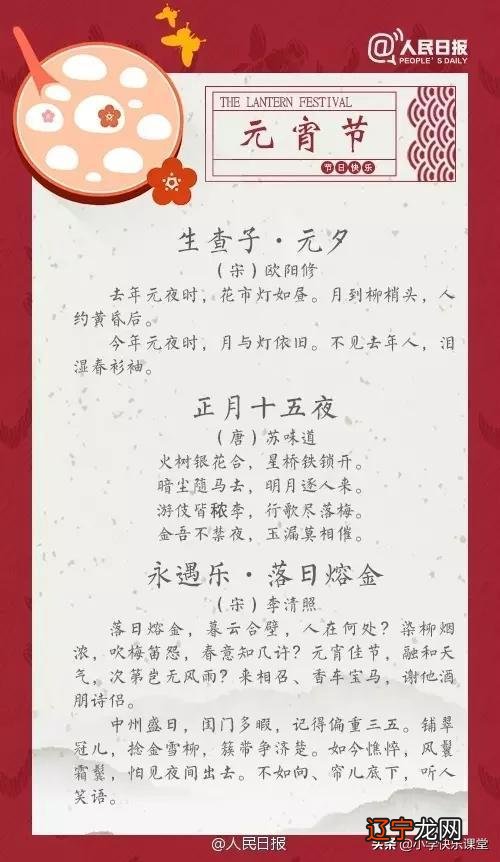 元宵节的小故事30字 关于元宵节的故事30字