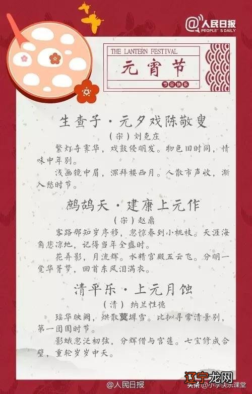 元宵节的小故事30字 关于元宵节的故事30字