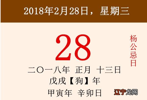 杨公忌是什么意思-犯杨公忌是什么意思