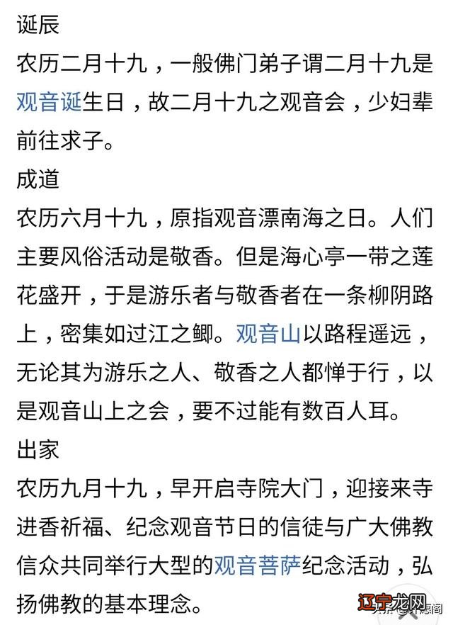 观音菩萨生日是哪几天-观音菩萨生日是农历哪一天
