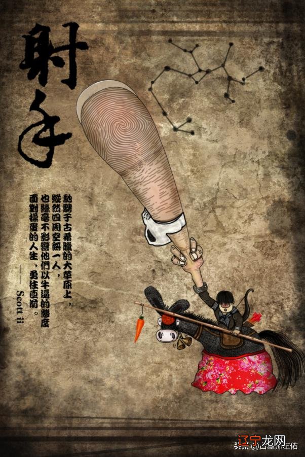 黑化的十二星座是什么模样：黑化的十二星座之火像篇