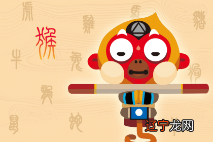 属猴2022.1.15运势 肆意妄为