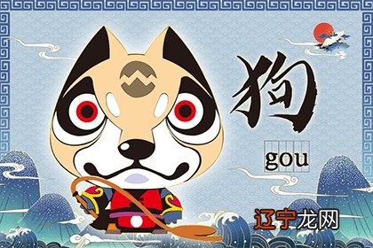 1994年属狗男2022年运势及运程详解