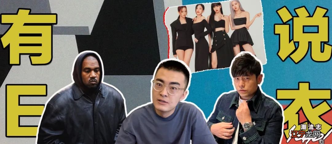 亿万身家 YE 竟租衣不还？欠 300 万遭无情起诉！｜有E说衣