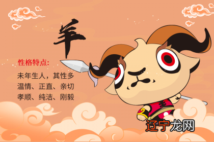 91年的生肖属羊人哪年结婚最合适？91生肖羊的婚姻运势如何？