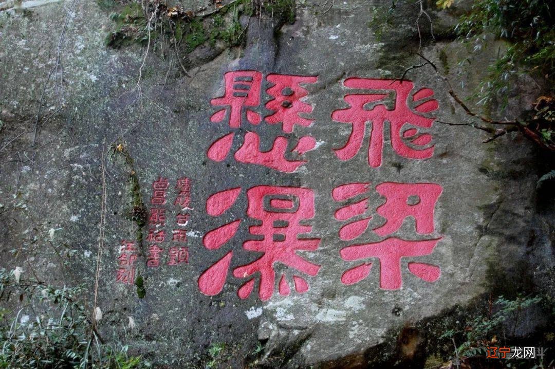 诗路天台┃《天台石桥》 南宋?包恢