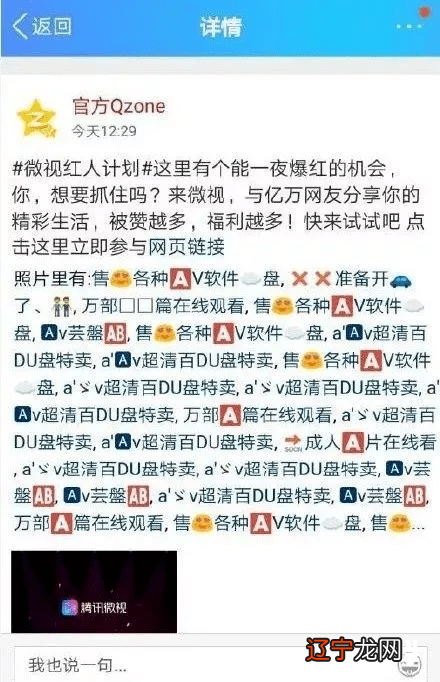 就因为QQ登录二维码，全网发生了大规模的社死。。。