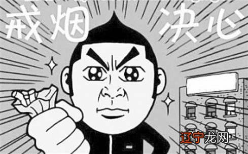 戒烟后身体会出现什么变化?戒烟之后的反应