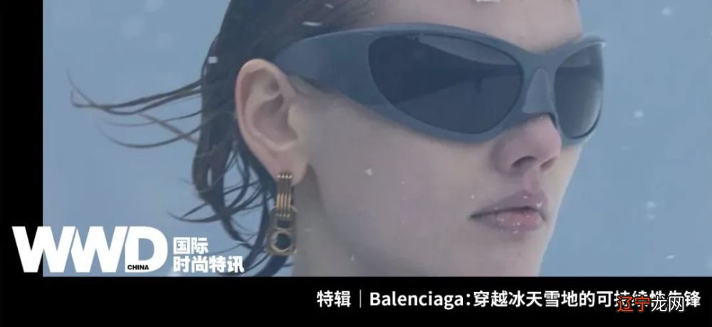 特辑|成都旗舰店开业,Balenciaga 如何在中国构建新增长极?