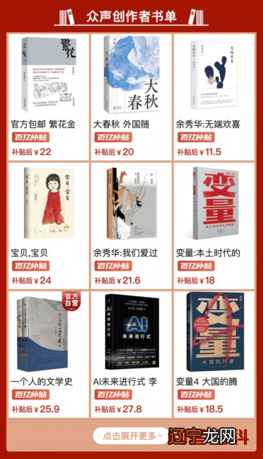 更理性地热爱这个世界 拼多多发布“众声创作者计划”2022年度盛夏书单