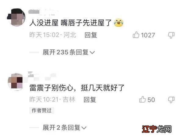 被蚊子咬嘴唇后,网友竟排队笑