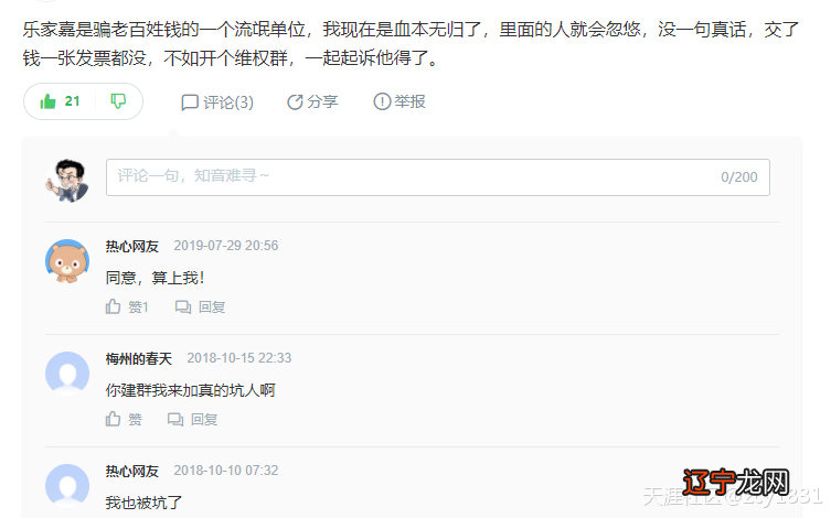 广东乐嘉家便利店连锁加盟江门分公司威逼吓唬客户签加盟合同！
