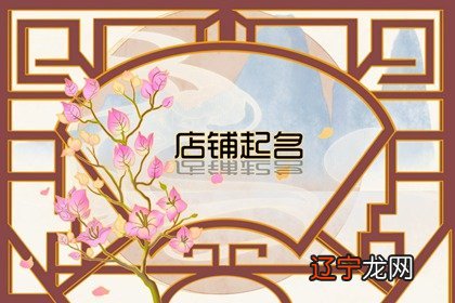 干洗店取名大全简单好听 不用不吉利的字