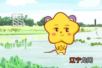 2021年小寒出生的鼠宝宝名字 属鼠宝宝吉祥名字