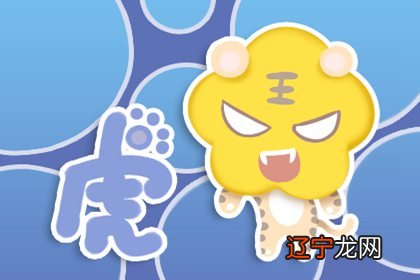 属虎的最忌讳什么 忌讳属鼠的人