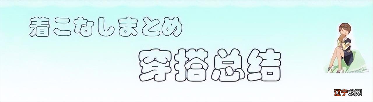 为何日本慢跑裤会走红，40＋女人都爱穿，舒适时髦还适合任何体型