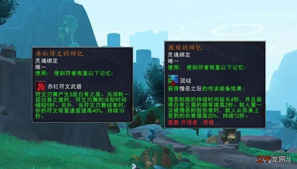 魔兽世界死亡骑士攻略