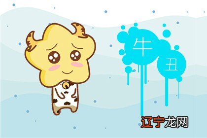 11.25-12.1 本周生肖牛运势
