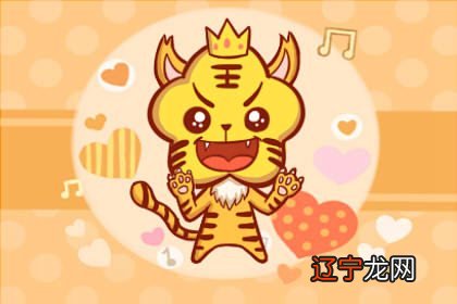 2010年生肖属虎五行缺金 平稳度过人生