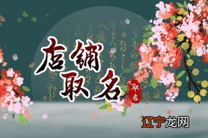 想开奶茶店取个什么名字好 寓意好的饮品店铺名字