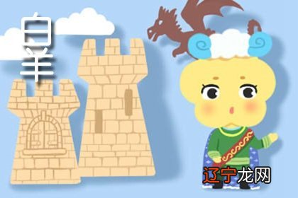 2021年下半年白羊座桃花运旺吗 好不好