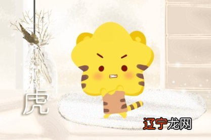 2021年属虎人的爱情婚姻解析