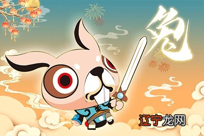 属兔2021.11.10运势 工作效率高