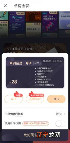 背单词App分析对比:扇贝单词VS关联背单词,背单词软件怎么选?