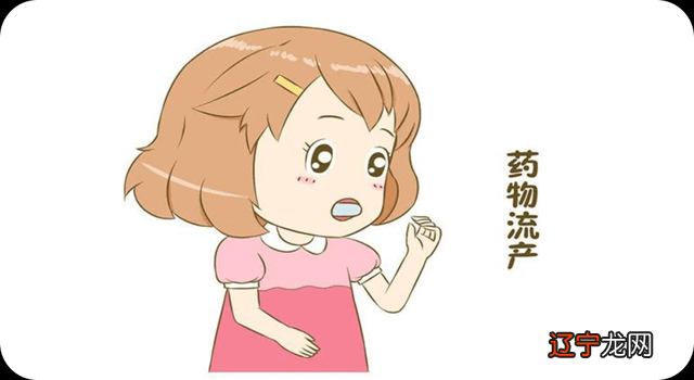 流产是什么意思 听我来意思意思