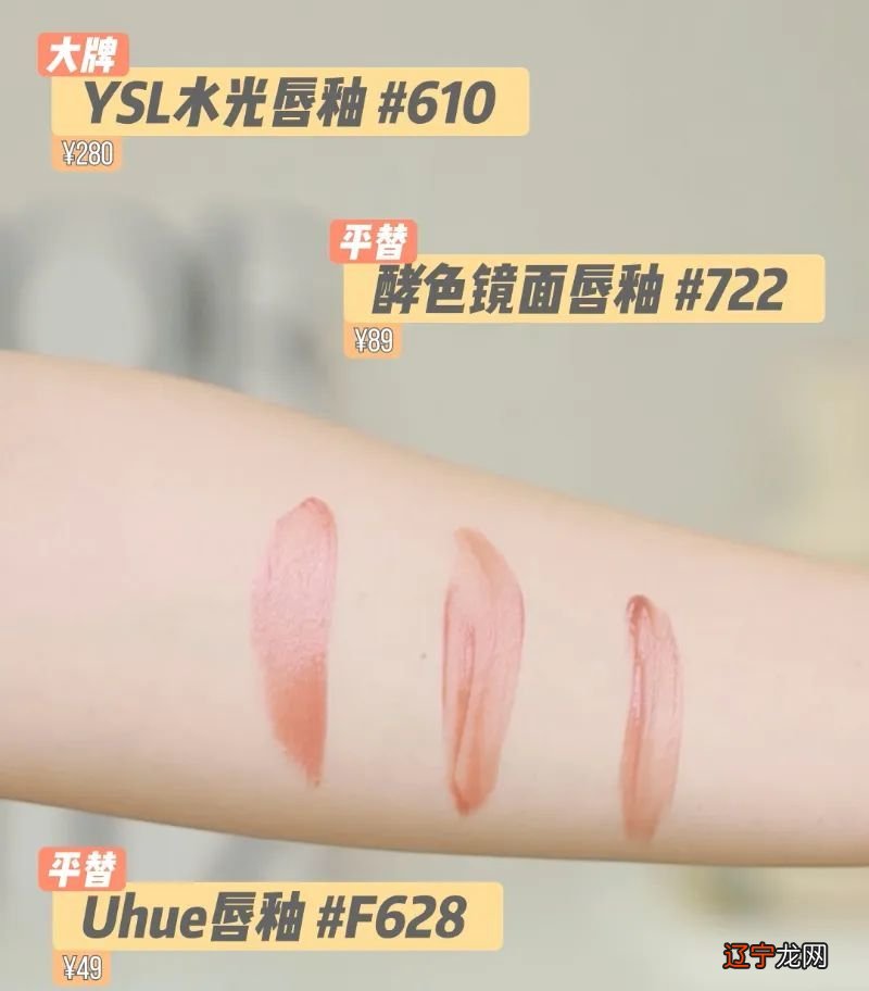 一起消费降级吧!这些CPB、YSL平替找到了