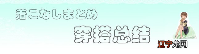 40岁的女人，如何正确穿搭露肤装，才能把高贵与优雅体现出来