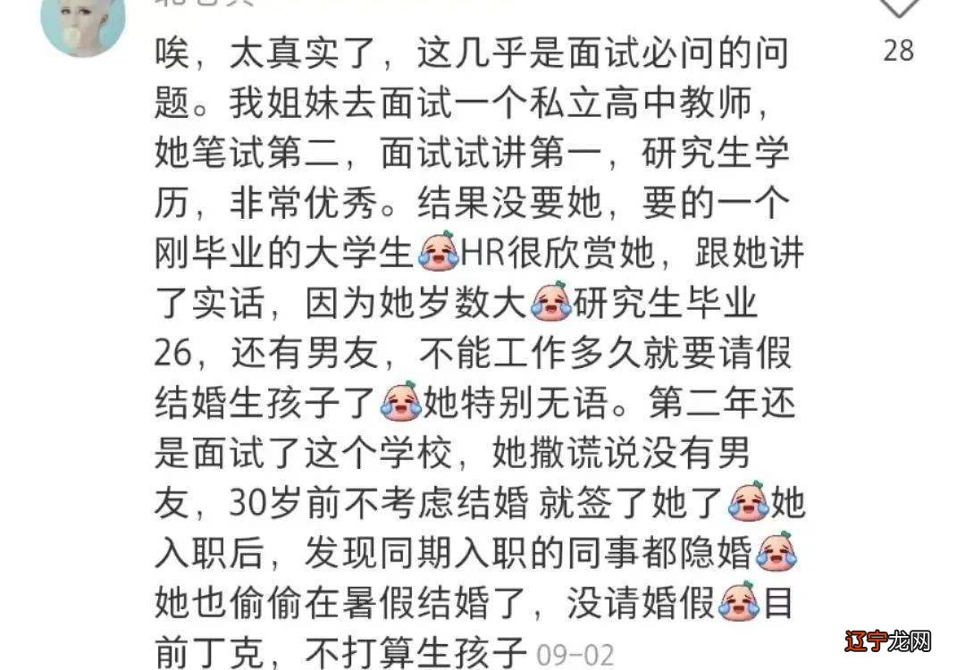 大龄未育,面试时直接带了老公的不育证明,这明明是苦啊